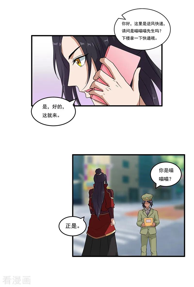 第48话穿越的解法-她是猫-夜摩天文化（第12张）