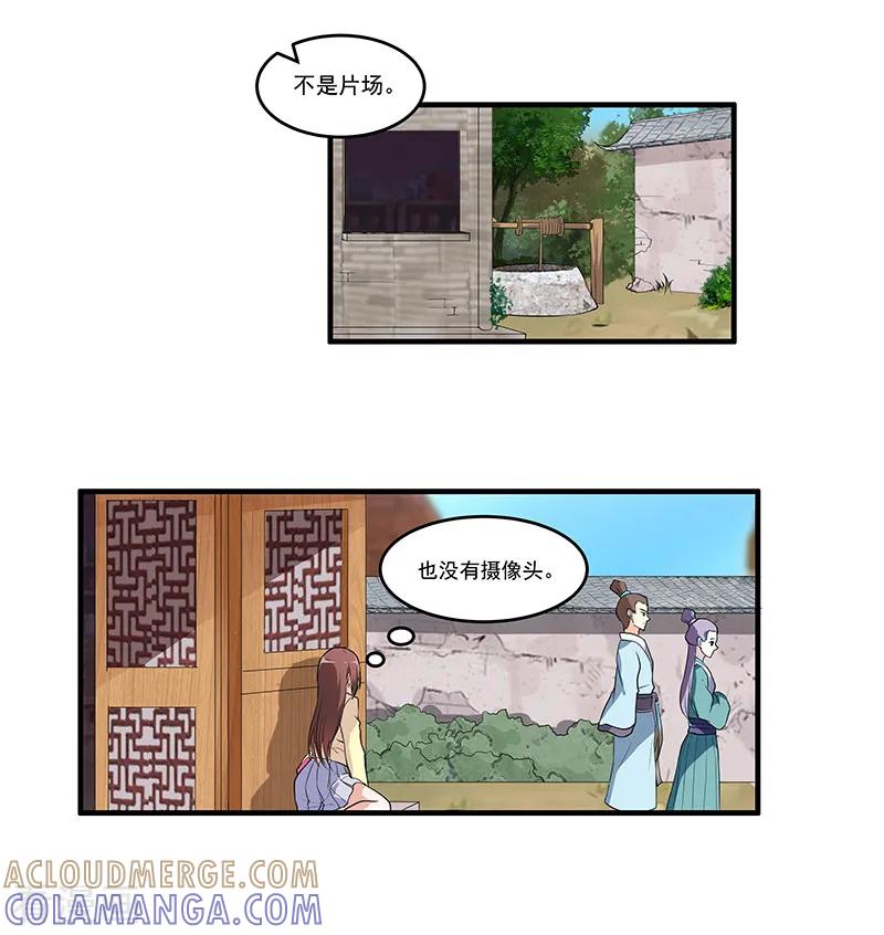 第49话初来乍到-她是猫-夜摩天文化（第2张）