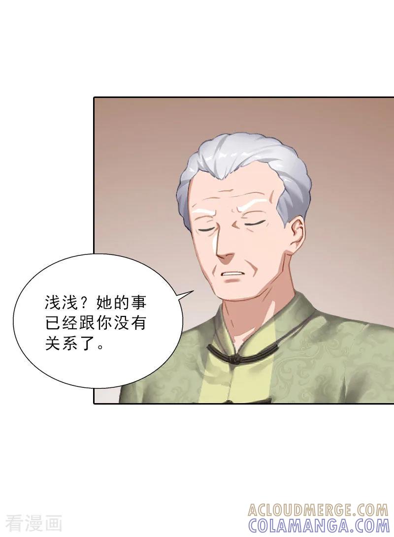第59话墨夜宸的讥讽-婚然天成：总裁老公太放肆-泛次元文化（第5张）