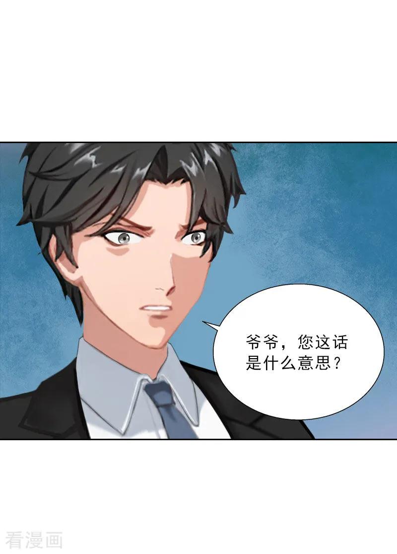 第59话墨夜宸的讥讽-婚然天成：总裁老公太放肆-泛次元文化（第6张）