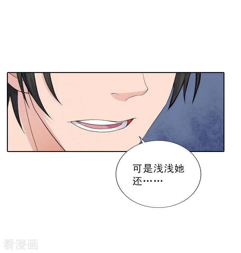 第59话墨夜宸的讥讽-婚然天成：总裁老公太放肆-泛次元文化（第4张）