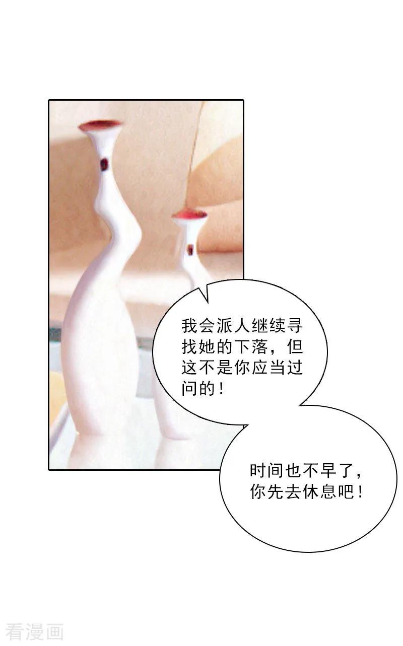 第59话墨夜宸的讥讽-婚然天成：总裁老公太放肆-泛次元文化（第8张）