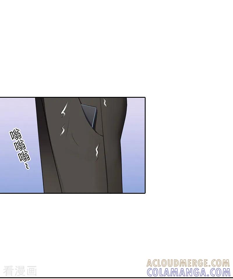 第59话墨夜宸的讥讽-婚然天成：总裁老公太放肆-泛次元文化（第11张）