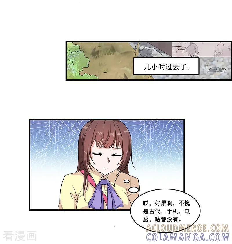 第49话初来乍到-她是猫-夜摩天文化（第4张）