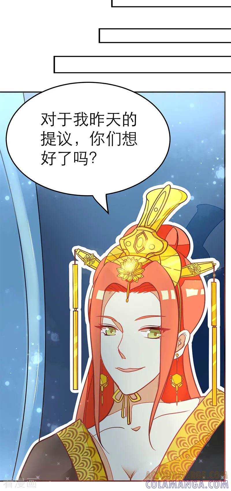 第61话-女王-仟绘动漫（第2张）