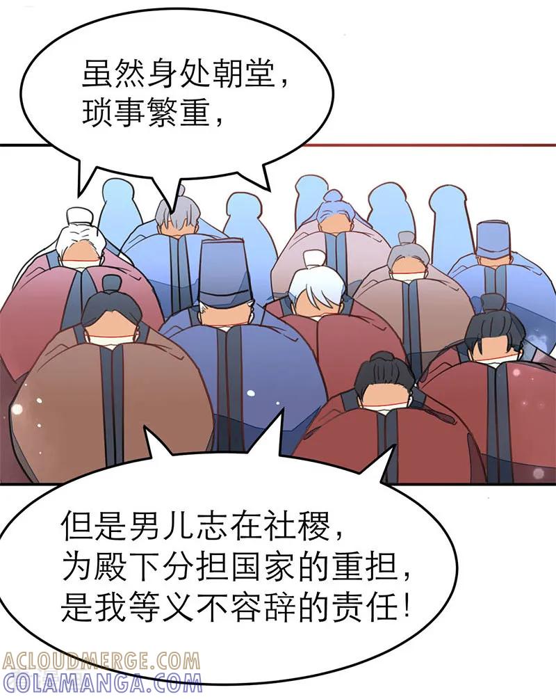 第61话-女王-仟绘动漫（第3张）