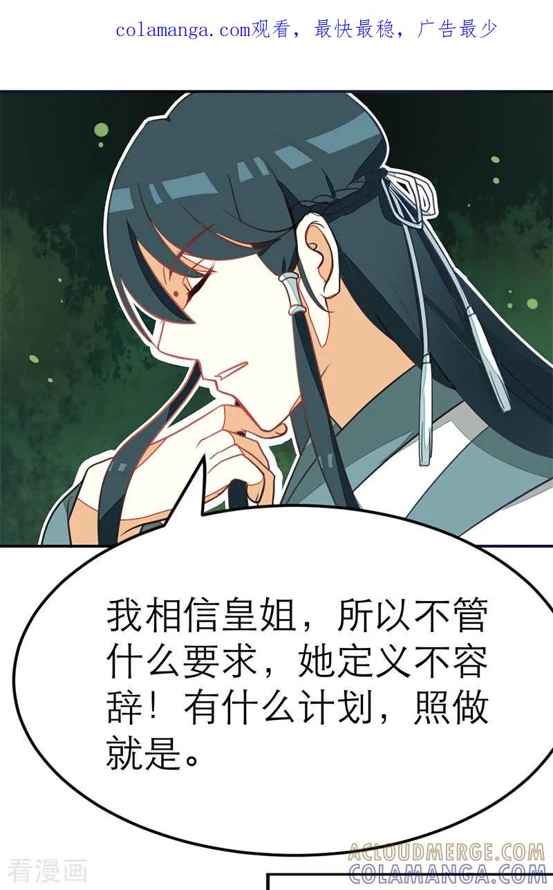 第61话-女王-仟绘动漫（第1张）