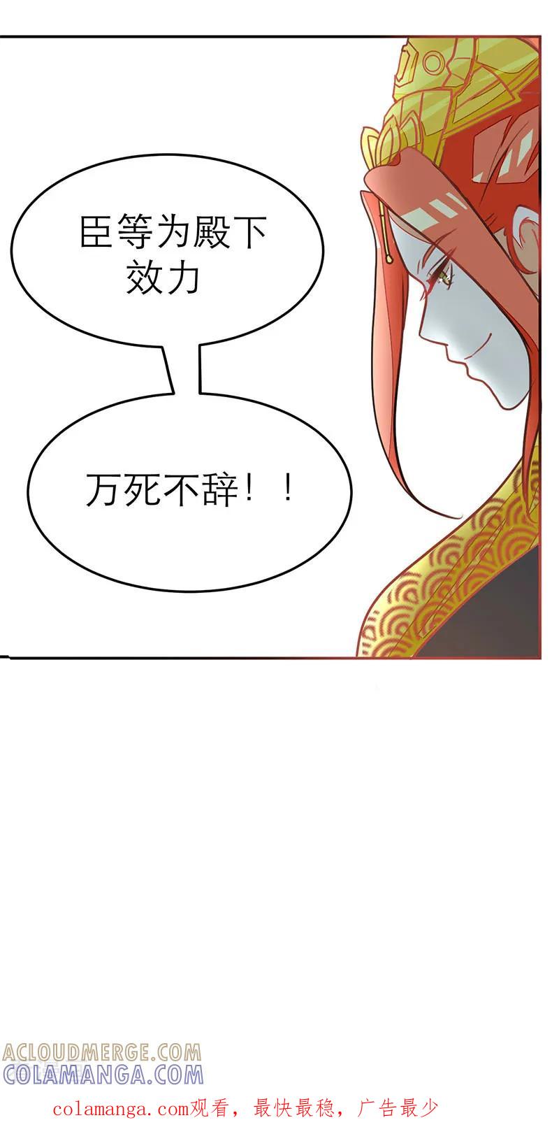 第61话-女王-仟绘动漫（第5张）