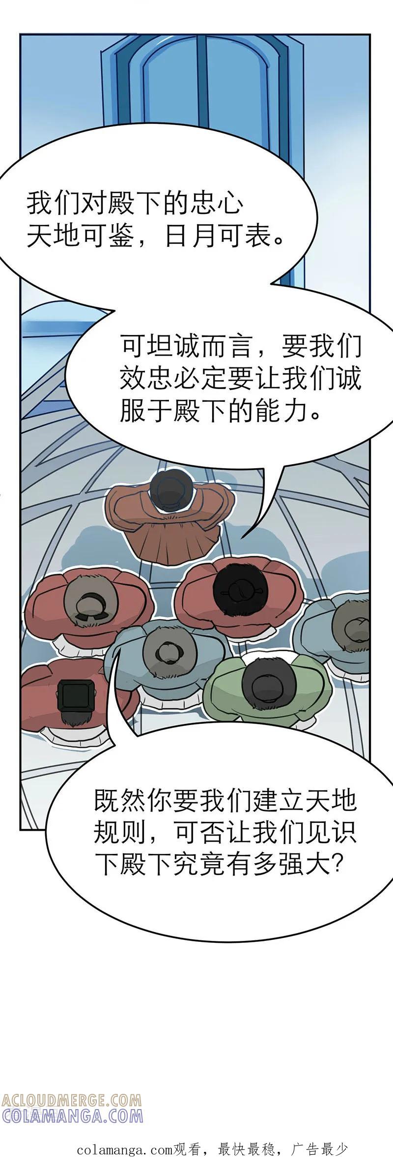 第62话-女王-仟绘动漫（第5张）