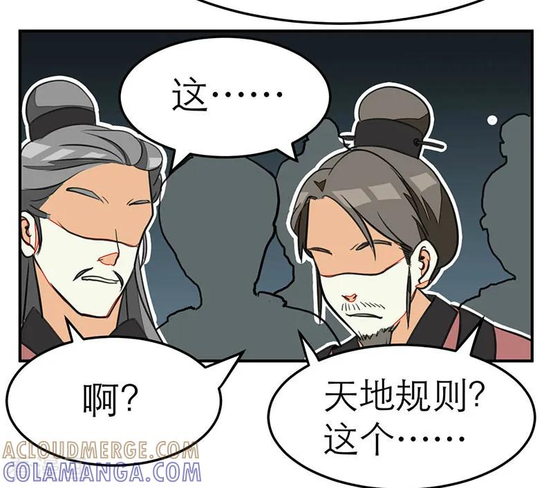 第62话-女王-仟绘动漫（第3张）