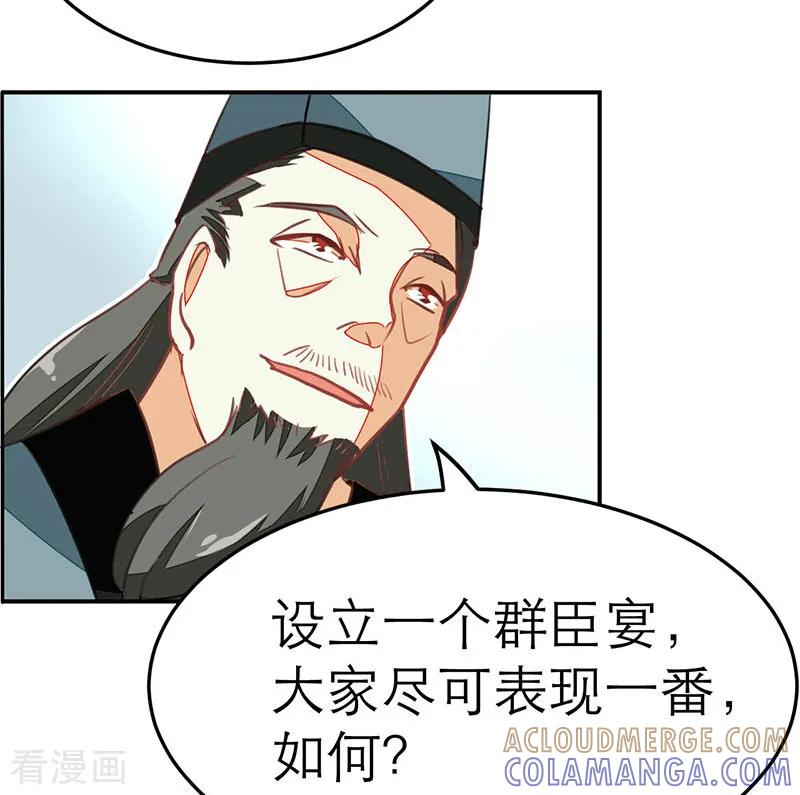 第63话-女王-仟绘动漫（第2张）