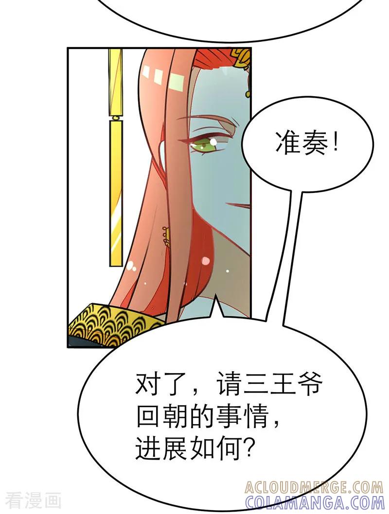 第63话-女王-仟绘动漫（第3张）