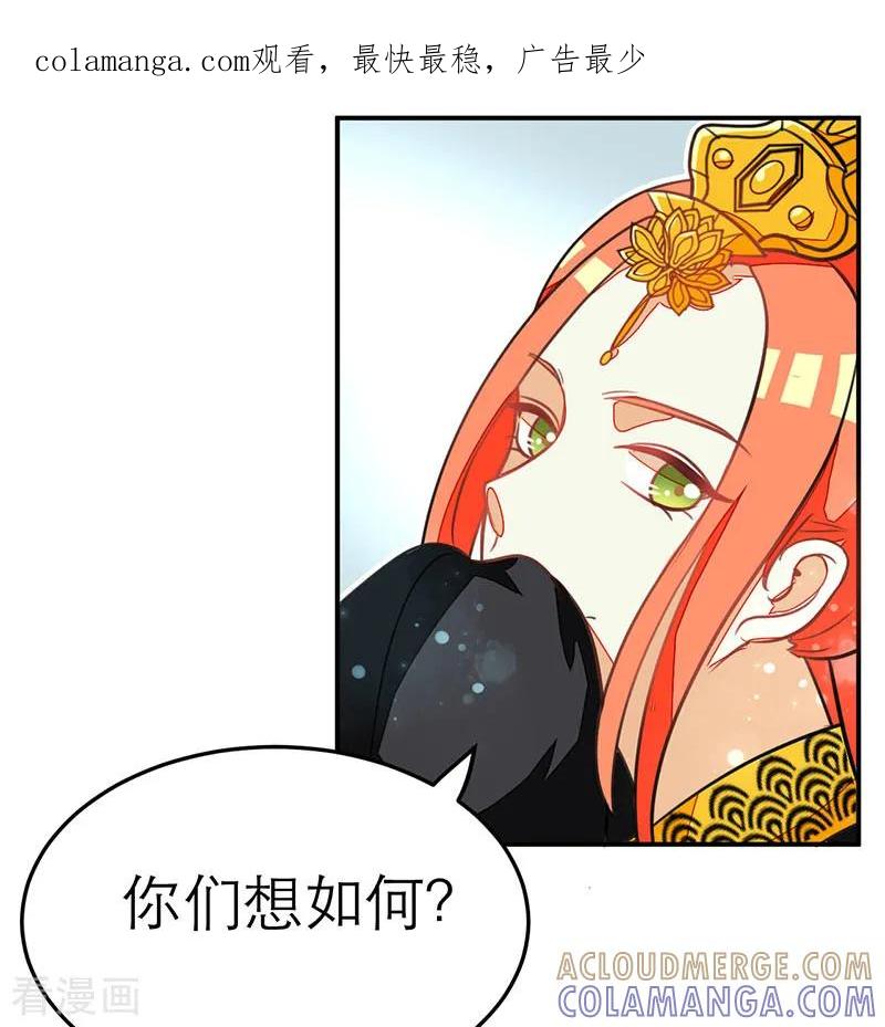 第63话-女王-仟绘动漫（第1张）