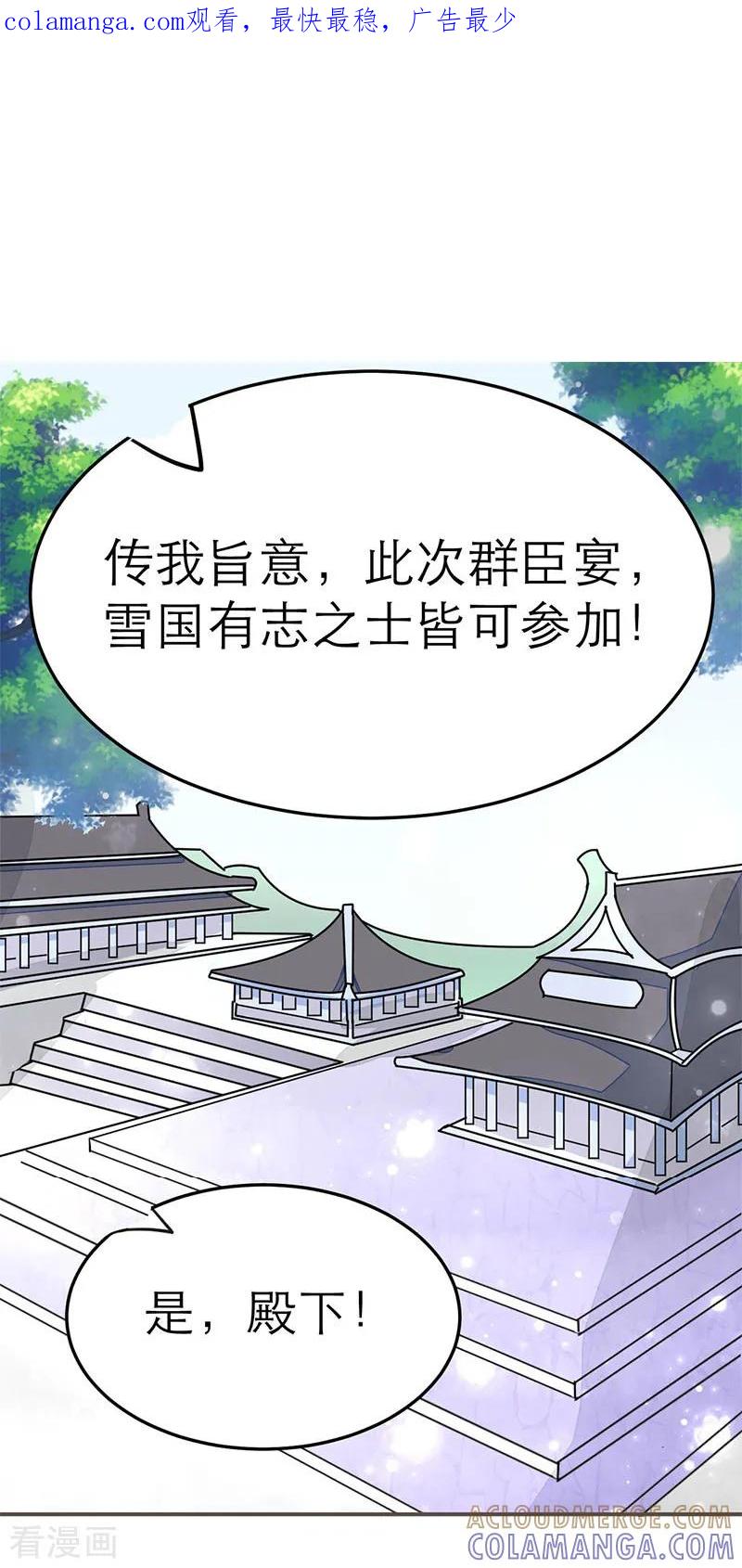 第64话-女王-仟绘动漫（第1张）
