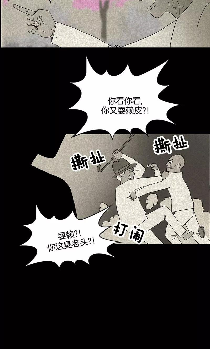 第12话-诡之手-星际互娱（第5张）