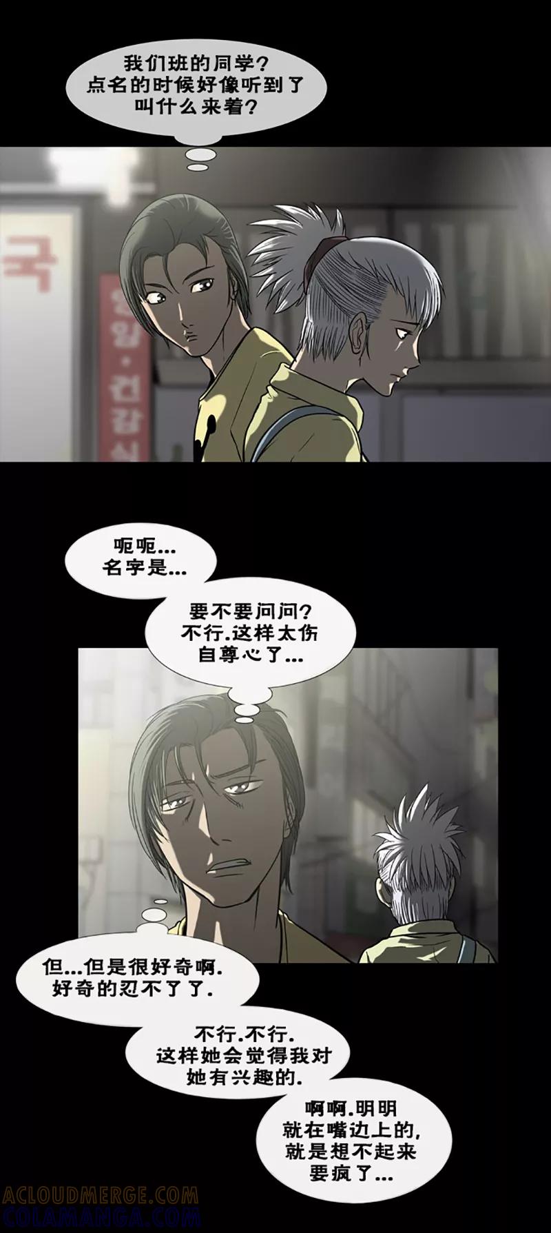 第13话-奇胎流-漫拍拍（第2张）