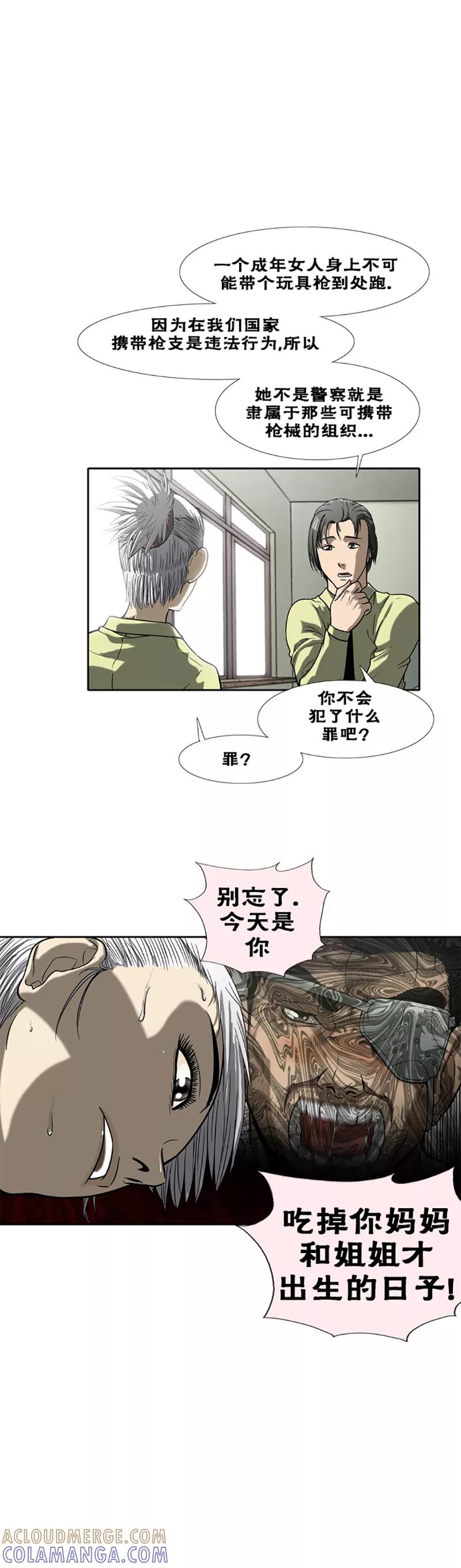 第13话-奇胎流-漫拍拍（第6张）