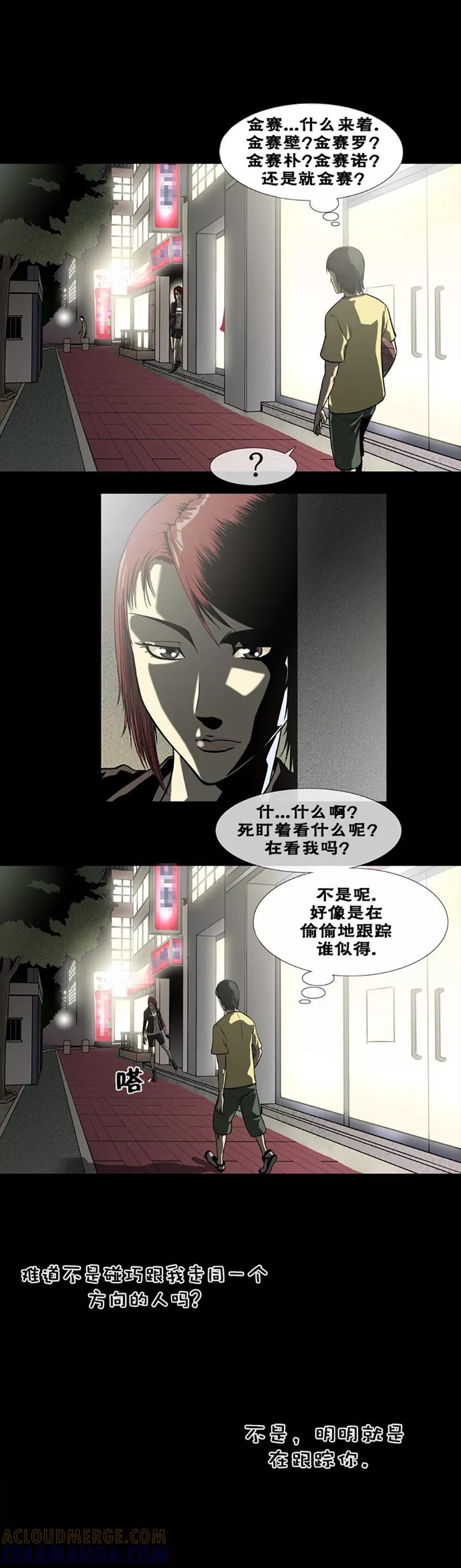 第13话-奇胎流-漫拍拍（第3张）