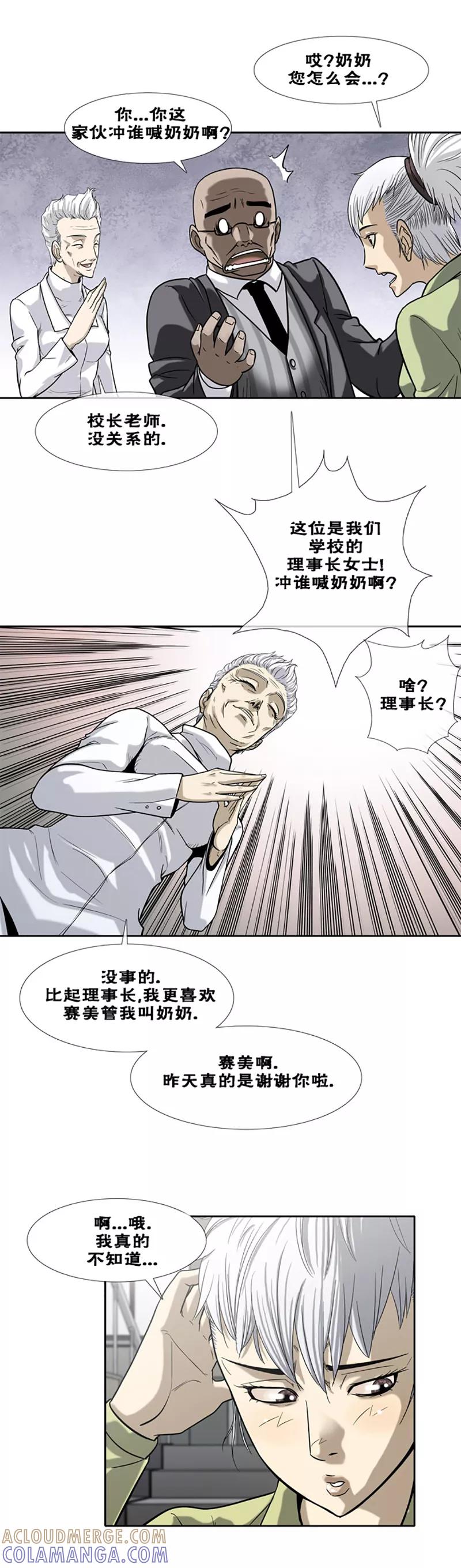 第13话-奇胎流-漫拍拍（第9张）