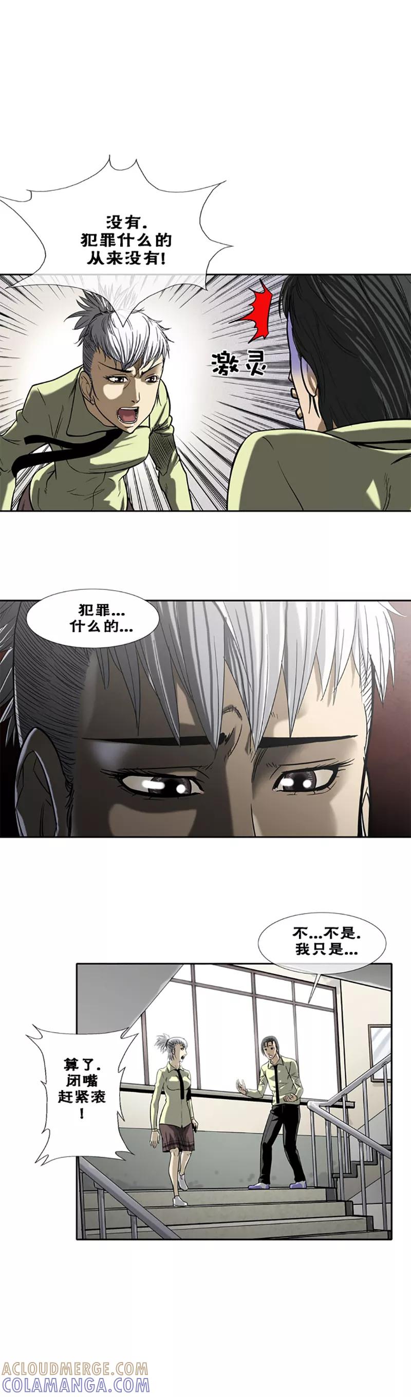 第13话-奇胎流-漫拍拍（第7张）
