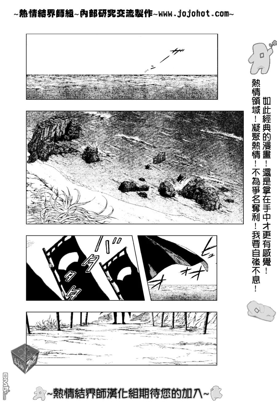 第187话-结界师-田边伊卫郎（第5张）