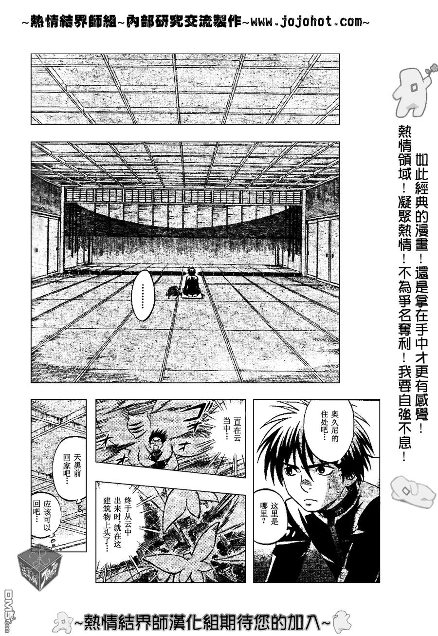 第187话-结界师-田边伊卫郎（第7张）