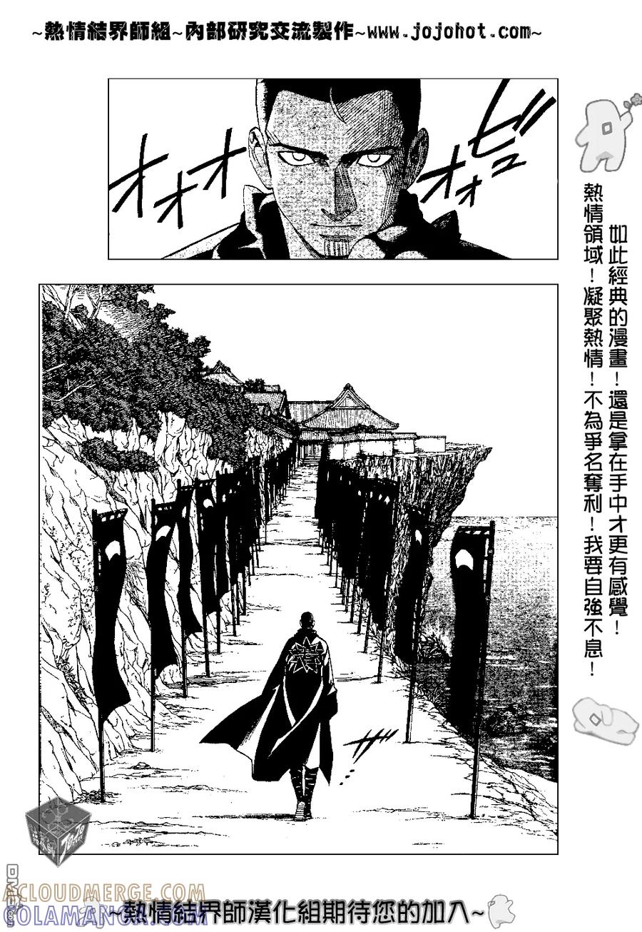 第187话-结界师-田边伊卫郎（第6张）