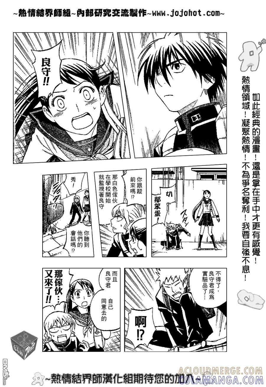 第187话-结界师-田边伊卫郎（第4张）