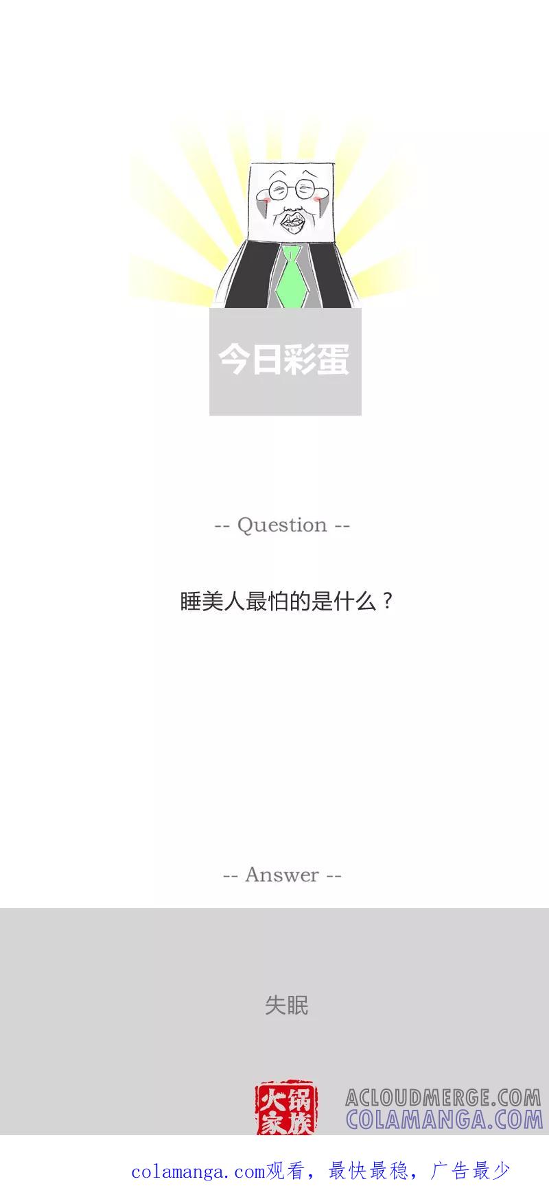 第25话处处是陷阱-火锅家族第一季-钟博士（第7张）
