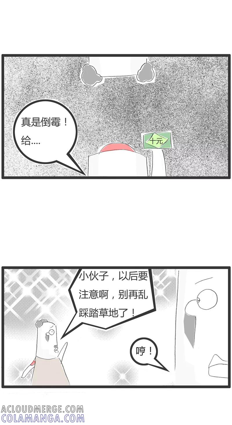 第25话处处是陷阱-火锅家族第一季-钟博士（第5张）