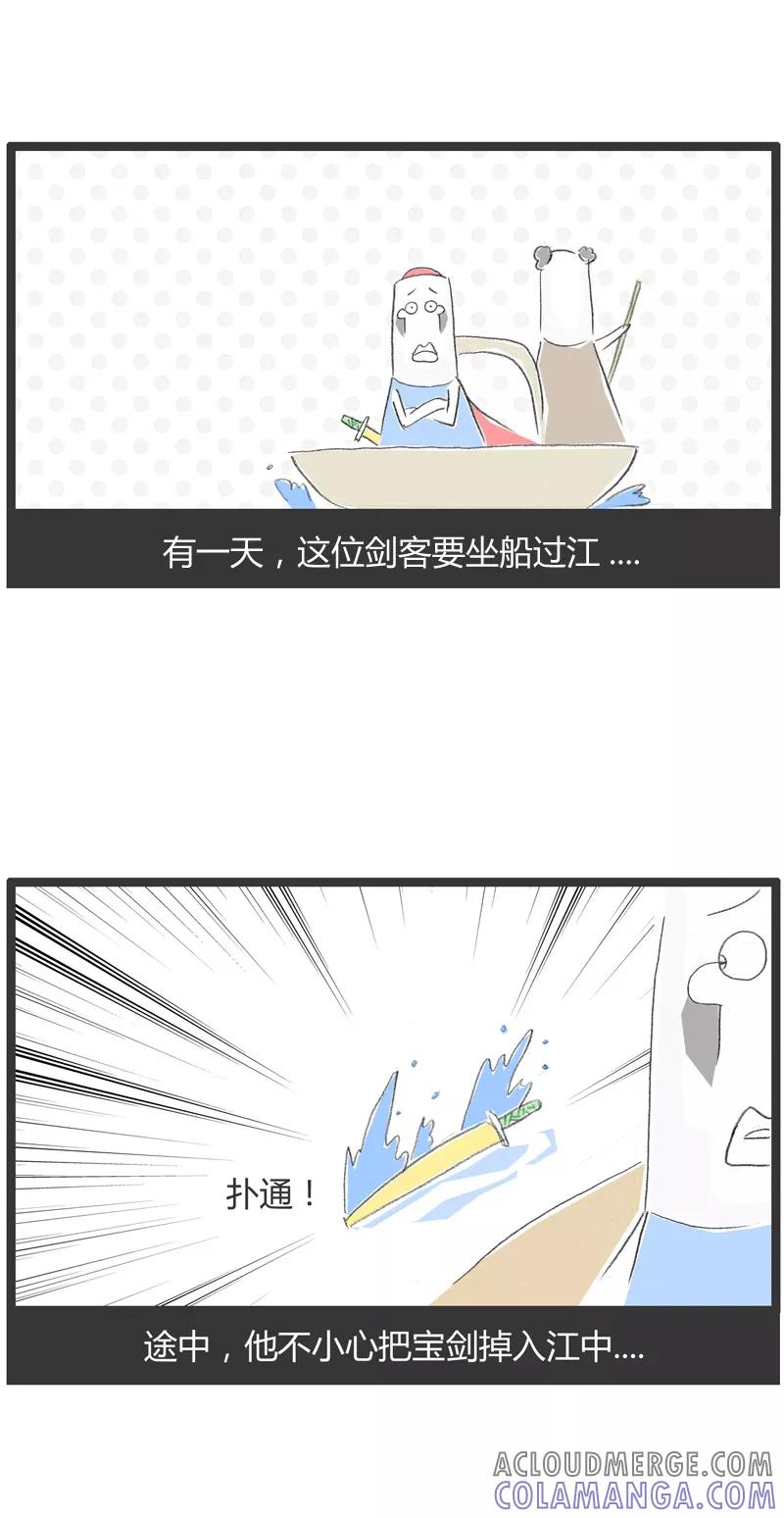 第26话刻舟求剑-火锅家族第一季-钟博士（第2张）