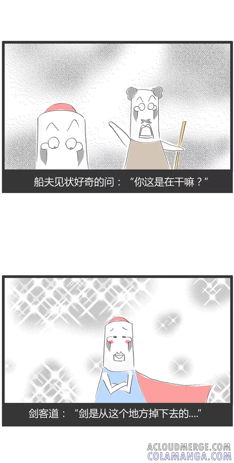 第26话刻舟求剑-火锅家族第一季-钟博士（第4张）