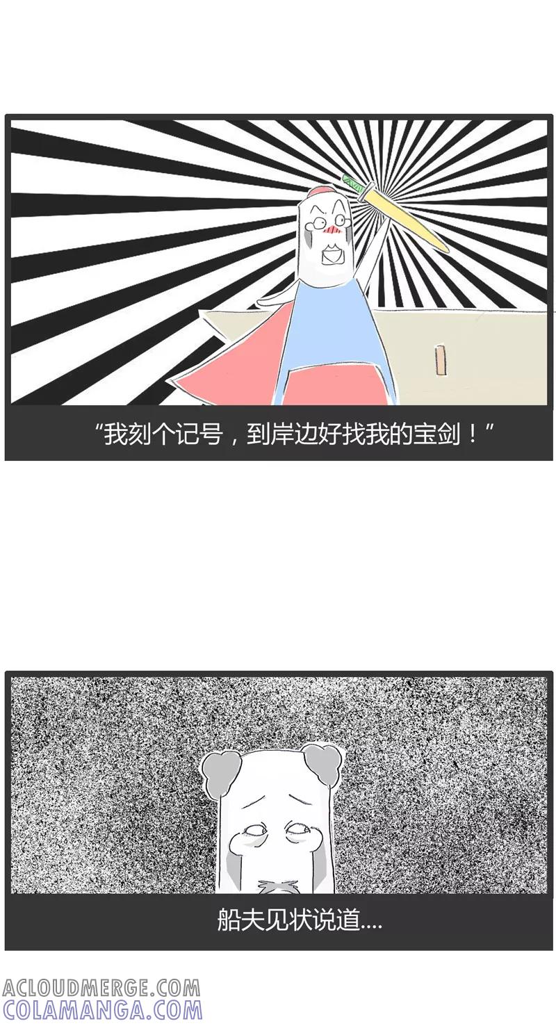 第26话刻舟求剑-火锅家族第一季-钟博士（第5张）