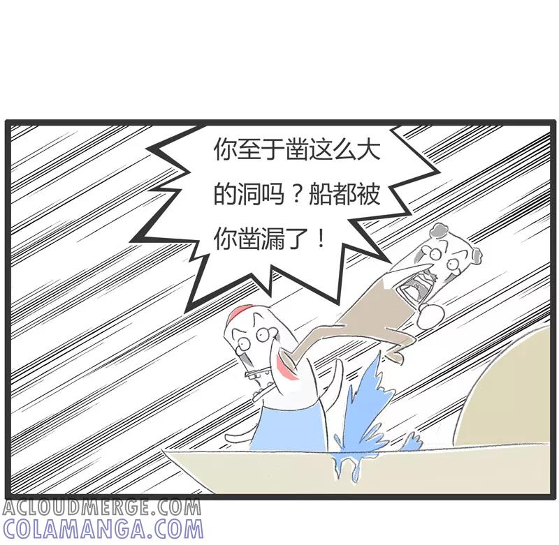 第26话刻舟求剑-火锅家族第一季-钟博士（第6张）