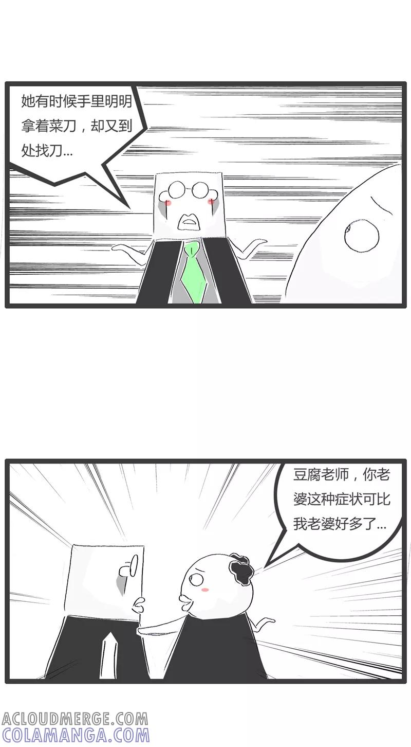 第27话苦命的男人-火锅家族第一季-钟博士（第3张）