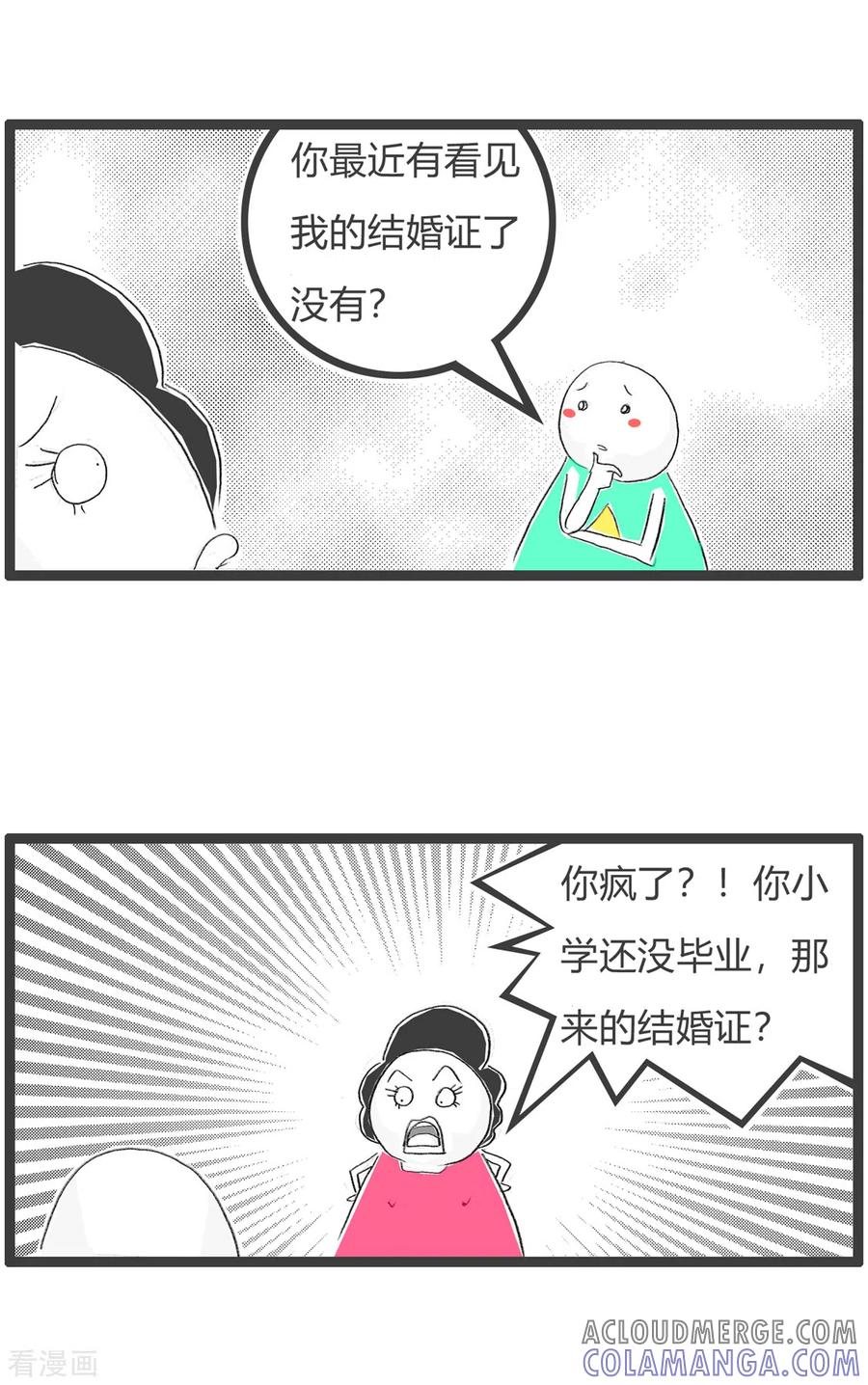 第367话结婚证-火锅家族第三季-钟博士（第3张）