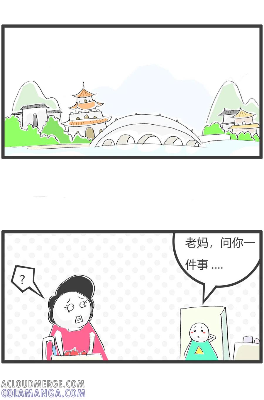 第367话结婚证-火锅家族第三季-钟博士（第2张）