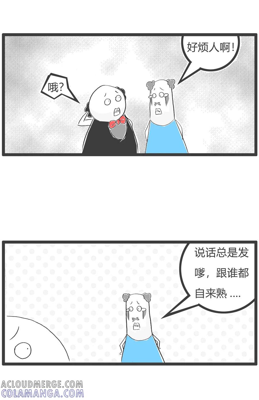 最终话说重点-火锅家族第三季-钟博士（第3张）