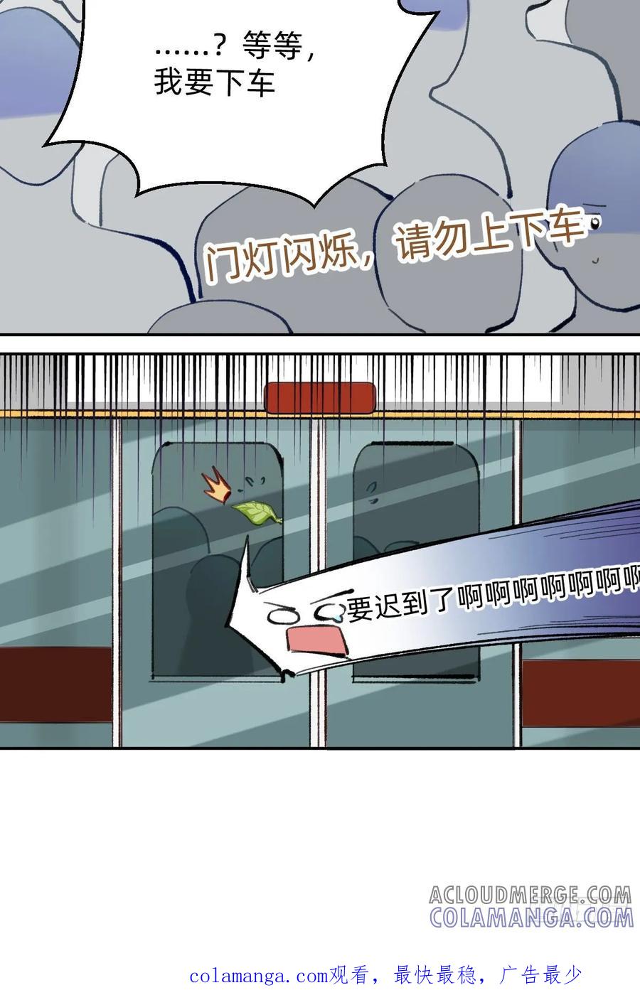 037拥挤的地铁-职场三分甜-漫糖出品（第6张）