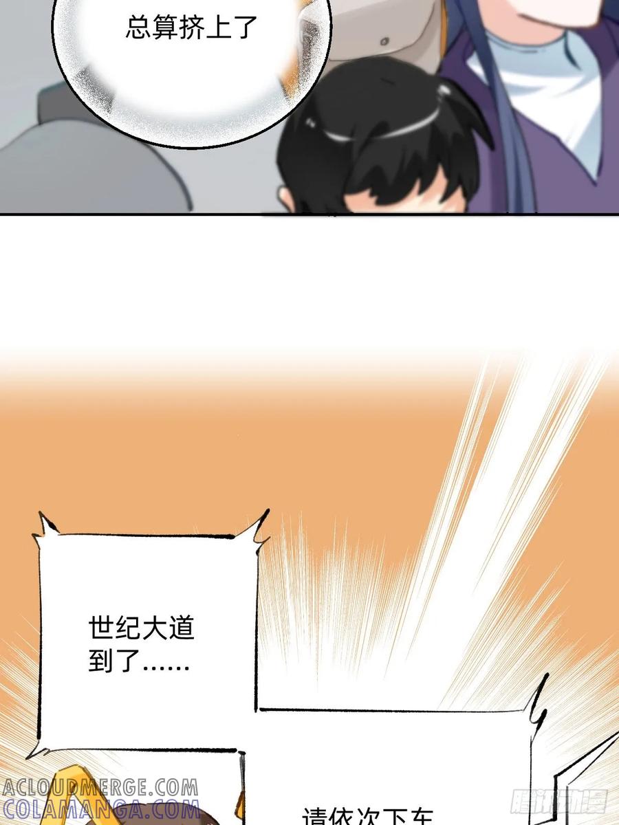 037拥挤的地铁-职场三分甜-漫糖出品（第3张）