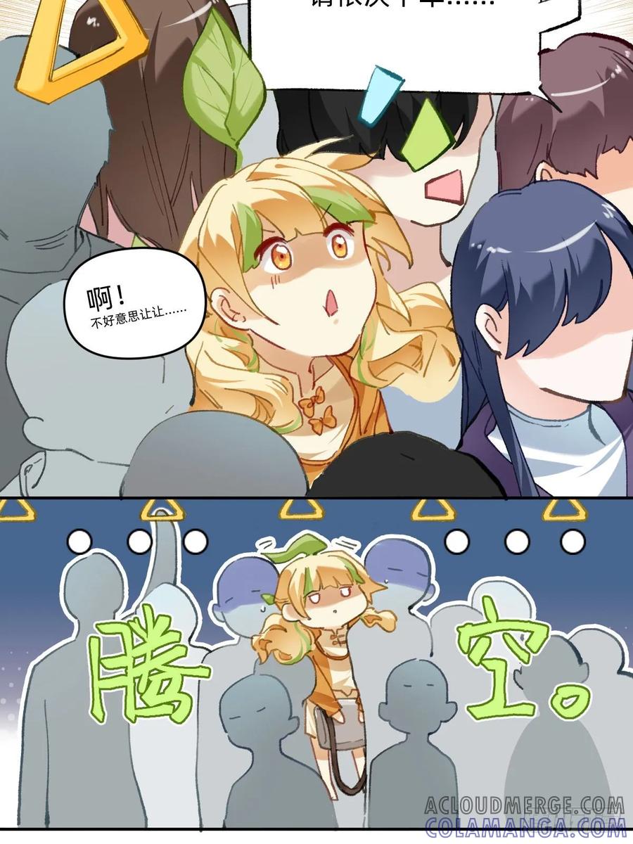 037拥挤的地铁-职场三分甜-漫糖出品（第4张）