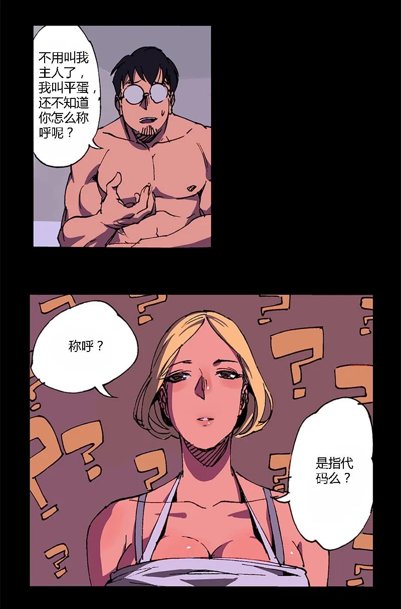 5-平蛋的娃娃-涵大圣,星空社,布卡（第1张）