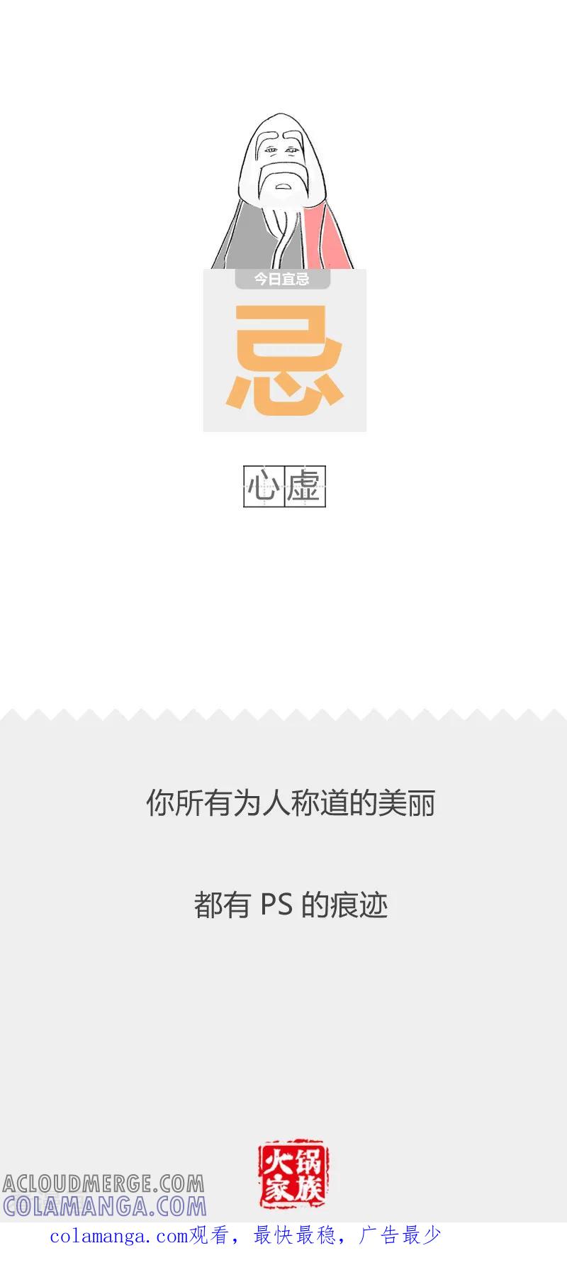 第70话可恶的长相-火锅家族第二季-钟博士（第6张）