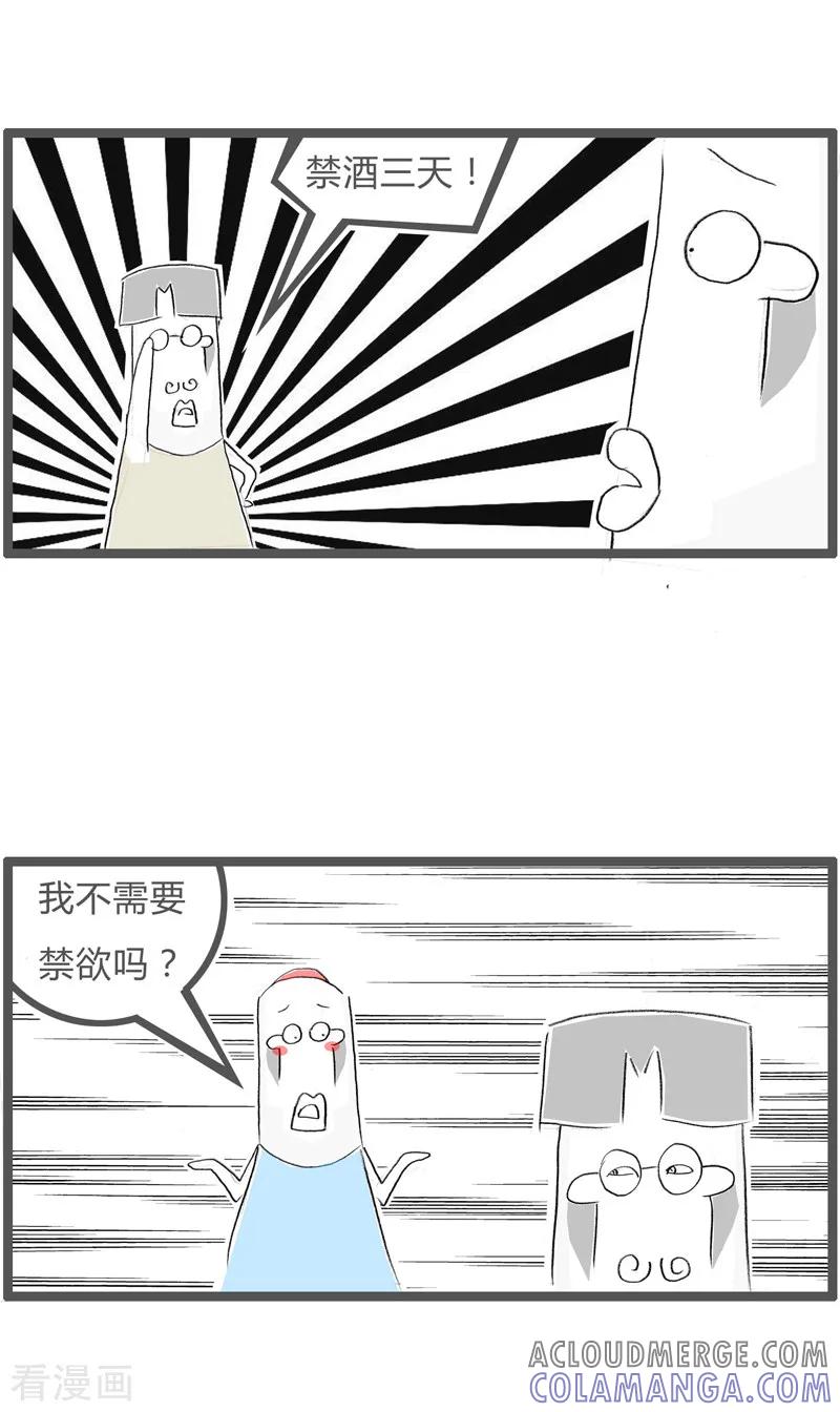 第70话可恶的长相-火锅家族第二季-钟博士（第4张）