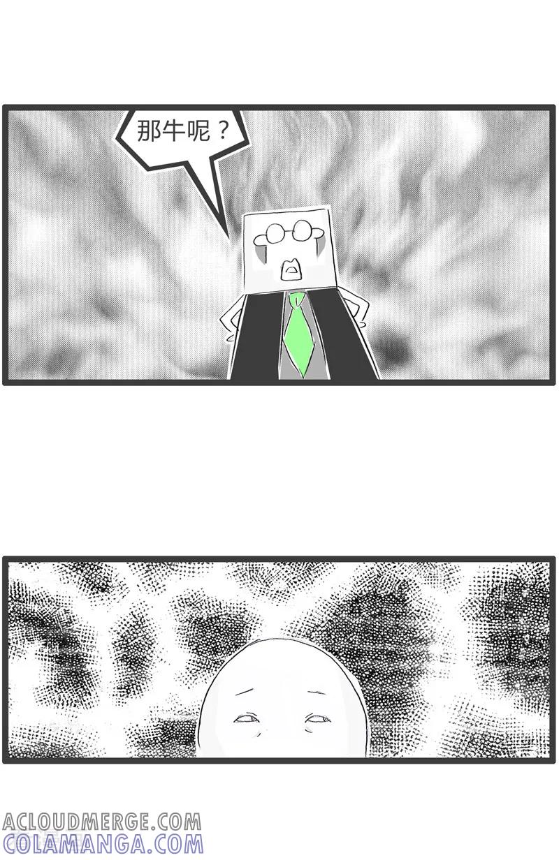 第71话牛吃草-火锅家族第二季-钟博士（第4张）