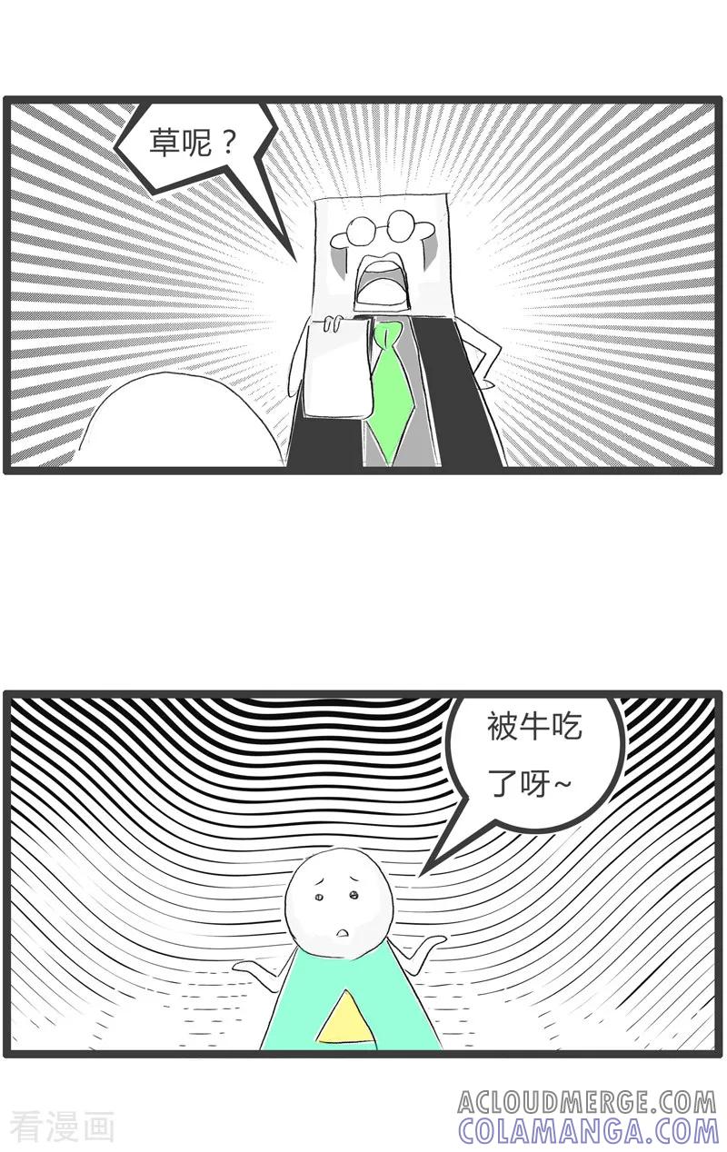 第71话牛吃草-火锅家族第二季-钟博士（第3张）