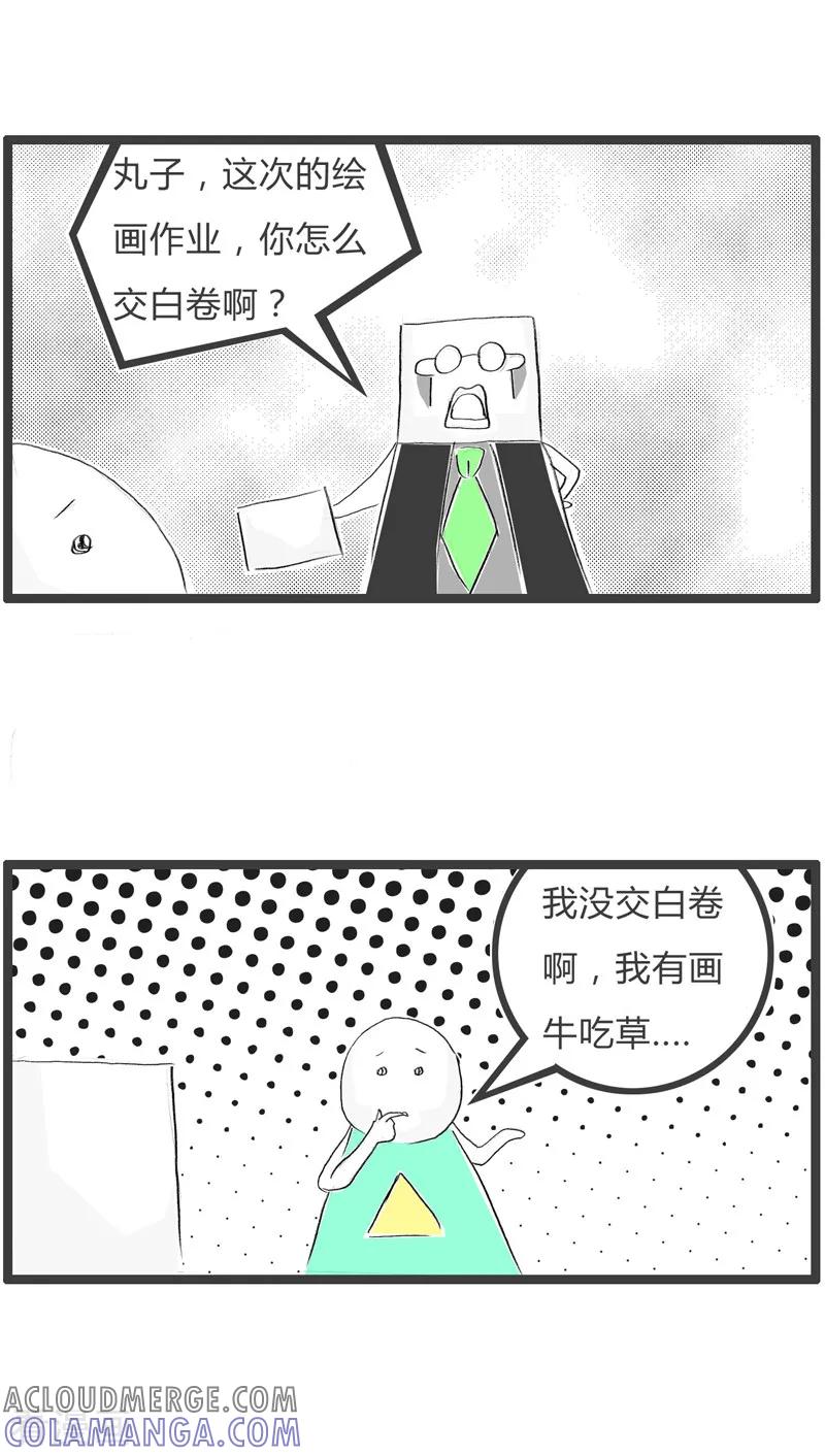 第71话牛吃草-火锅家族第二季-钟博士（第2张）