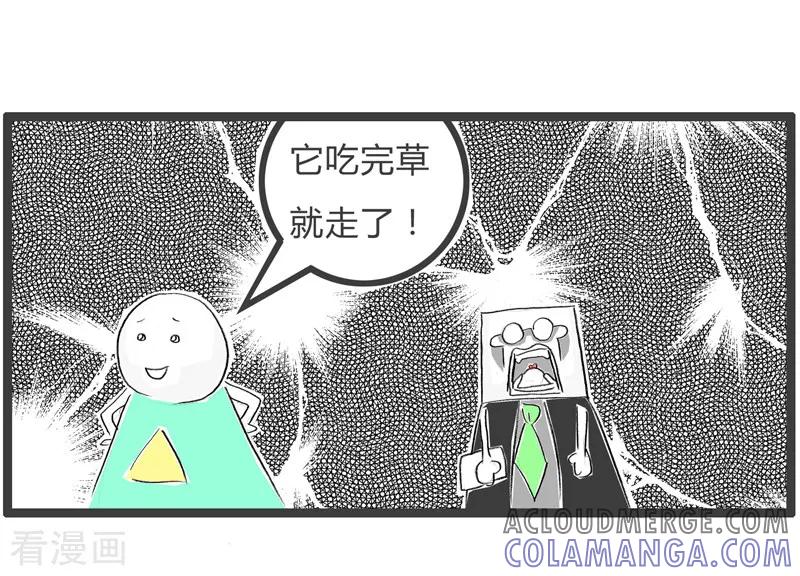 第71话牛吃草-火锅家族第二季-钟博士（第5张）