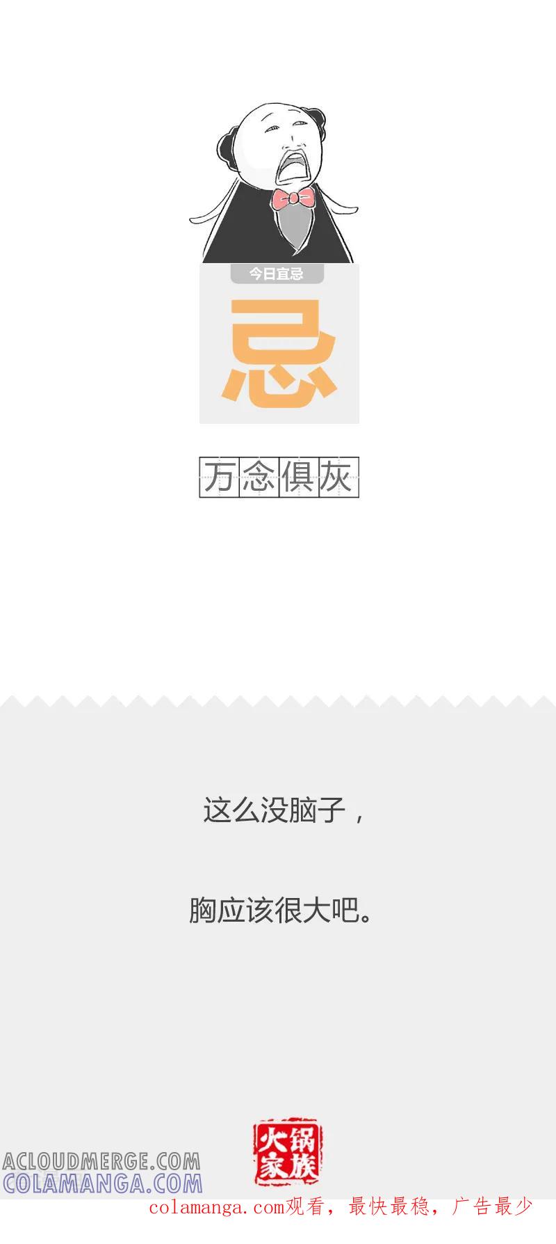 第71话牛吃草-火锅家族第二季-钟博士（第6张）