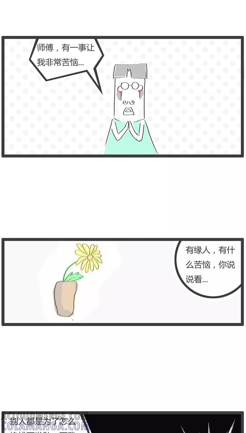 第94话我要如何花钱-火锅家族-钟博士（第2张）